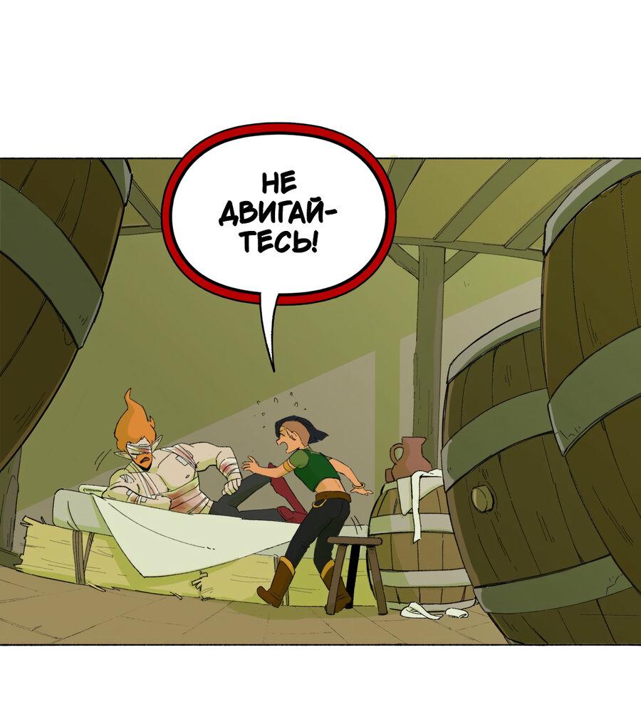 Манга Карн: Первая кровь - Глава 5 Страница 9