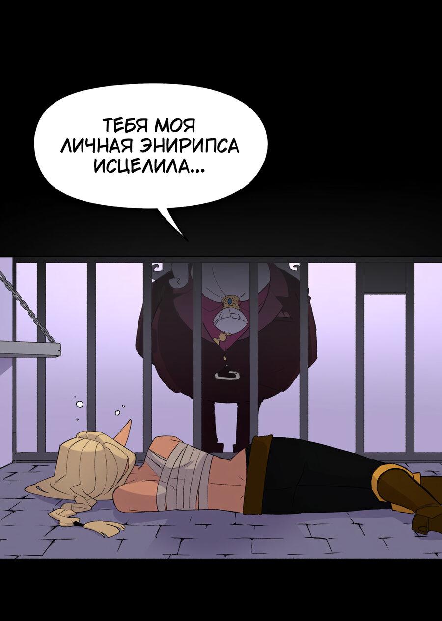 Манга Карн: Первая кровь - Глава 5 Страница 14