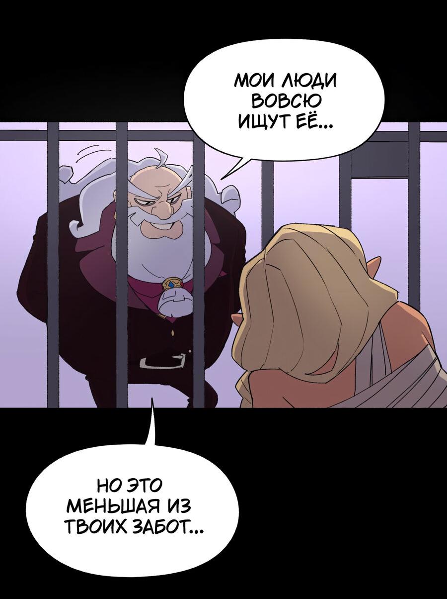 Манга Карн: Первая кровь - Глава 5 Страница 16