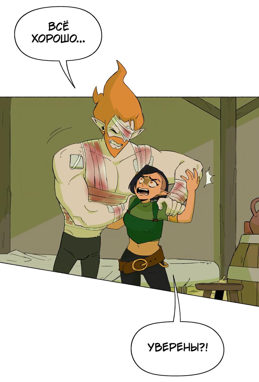 Манга Карн: Первая кровь - Глава 5 Страница 10