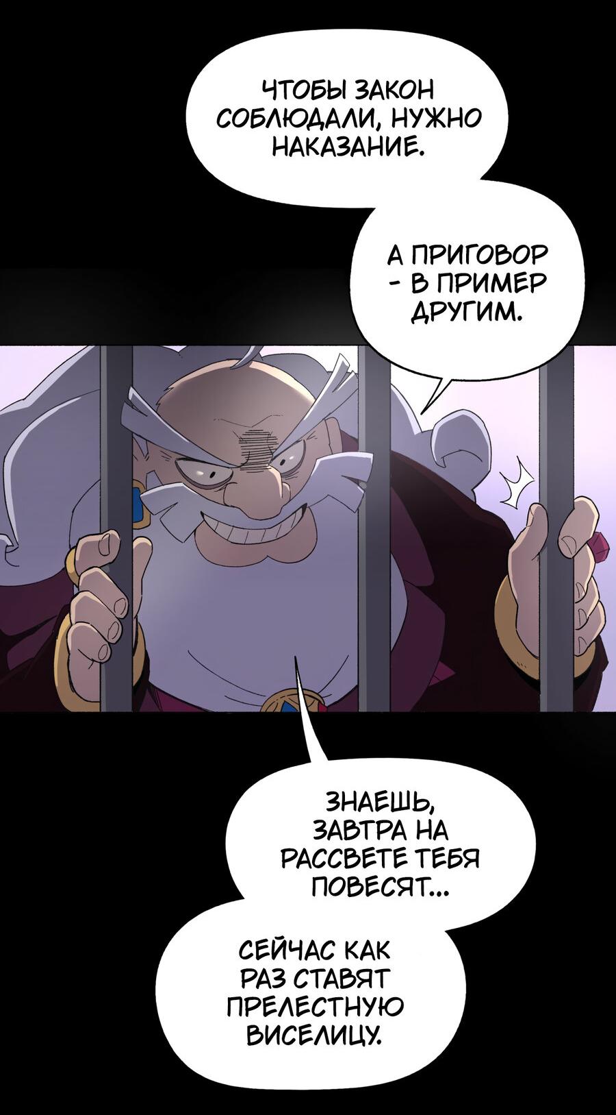 Манга Карн: Первая кровь - Глава 5 Страница 17