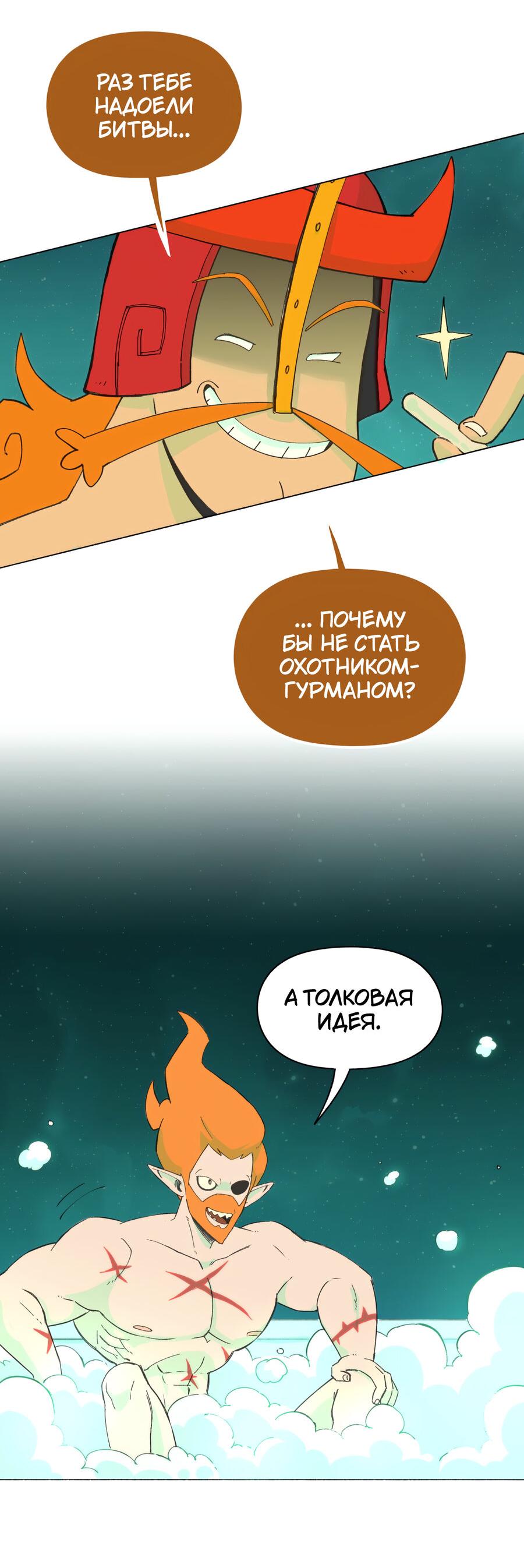 Манга Карн: Первая кровь - Глава 5 Страница 3