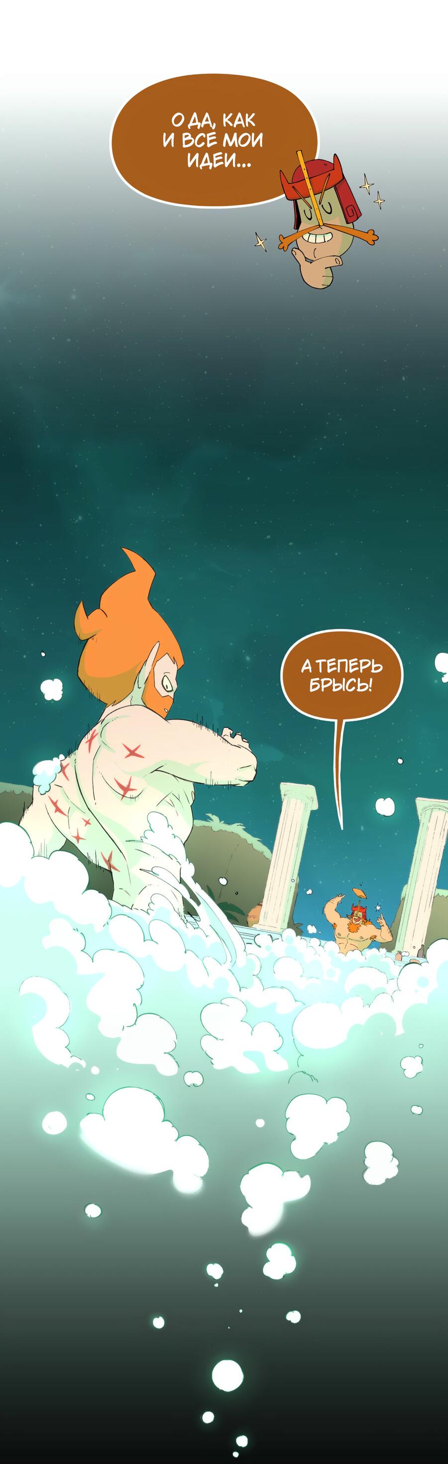 Манга Карн: Первая кровь - Глава 5 Страница 4