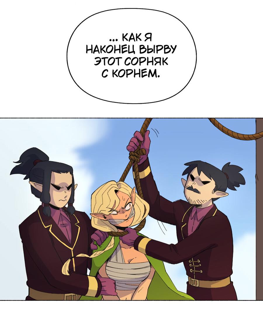 Манга Карн: Первая кровь - Глава 5 Страница 26