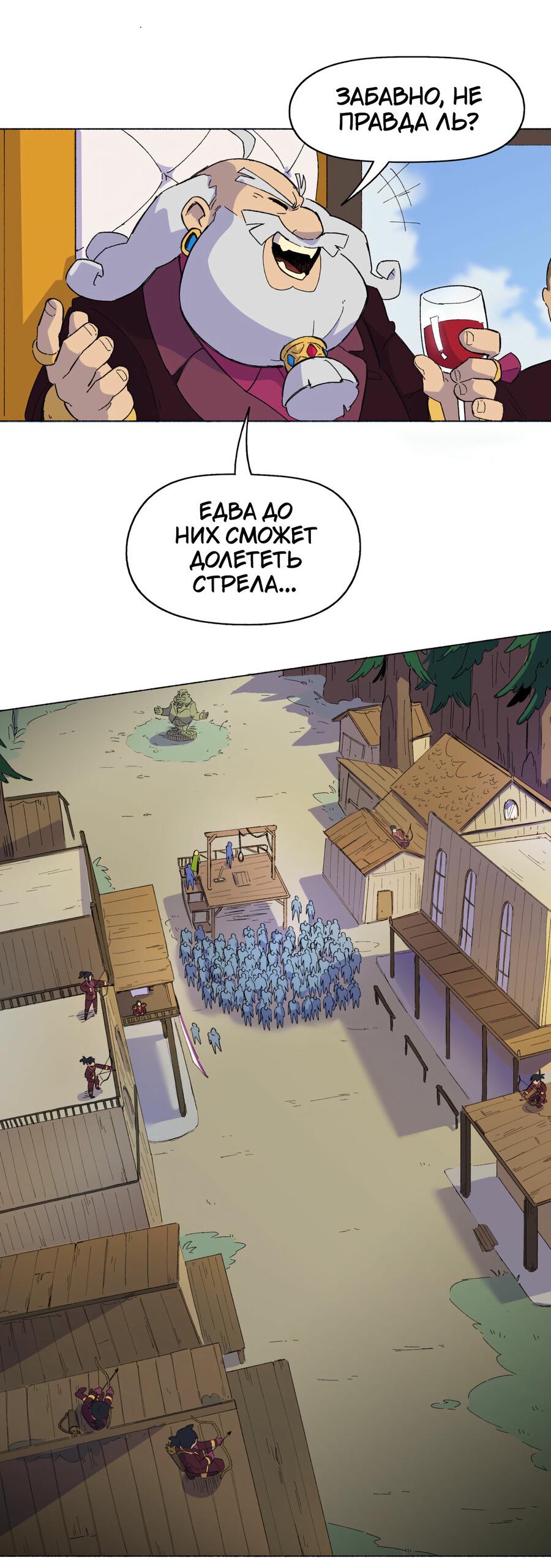 Манга Карн: Первая кровь - Глава 5 Страница 25