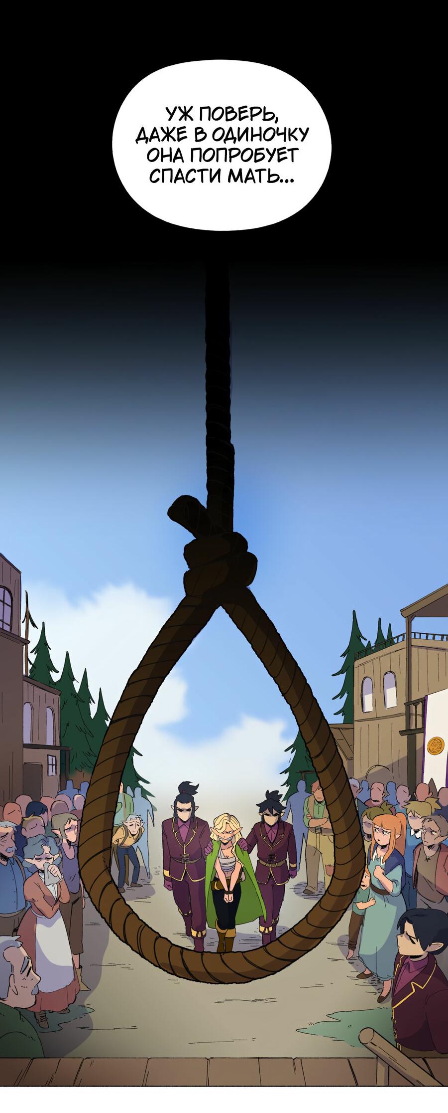 Манга Карн: Первая кровь - Глава 5 Страница 24