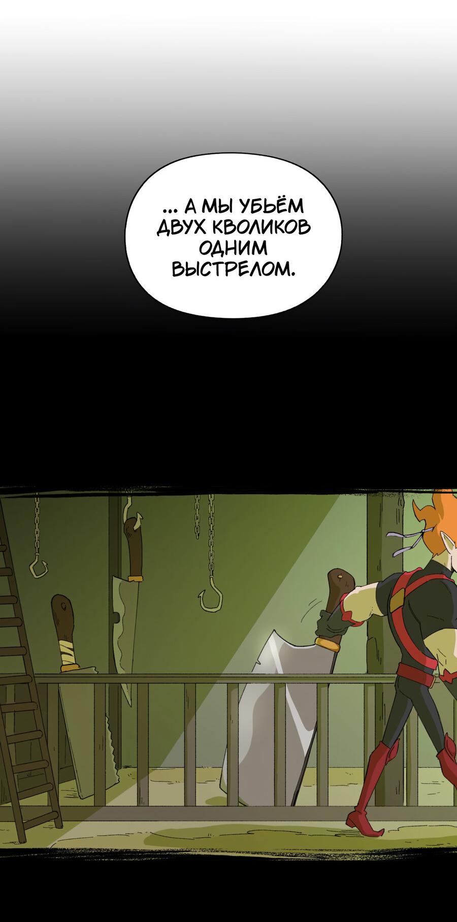 Манга Карн: Первая кровь - Глава 5 Страница 23