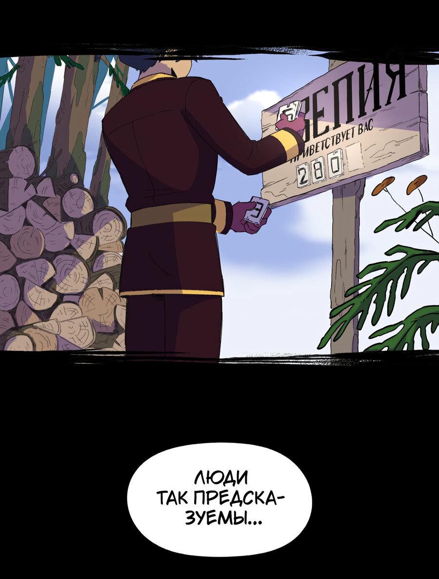 Манга Карн: Первая кровь - Глава 5 Страница 21