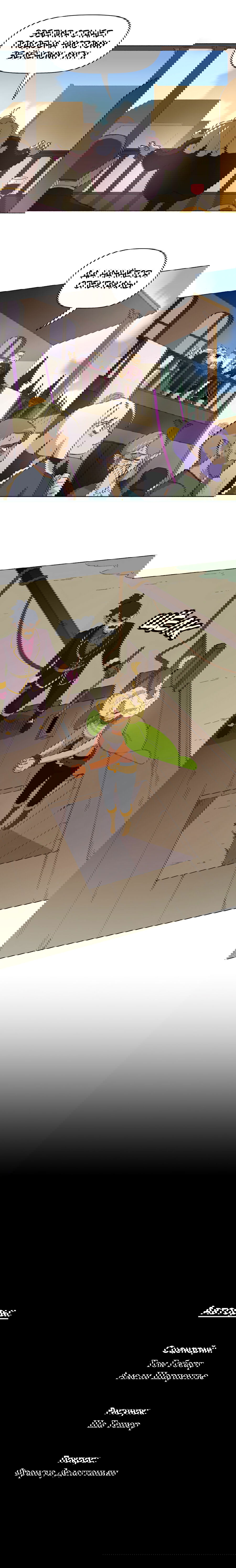 Манга Карн: Первая кровь - Глава 5 Страница 27