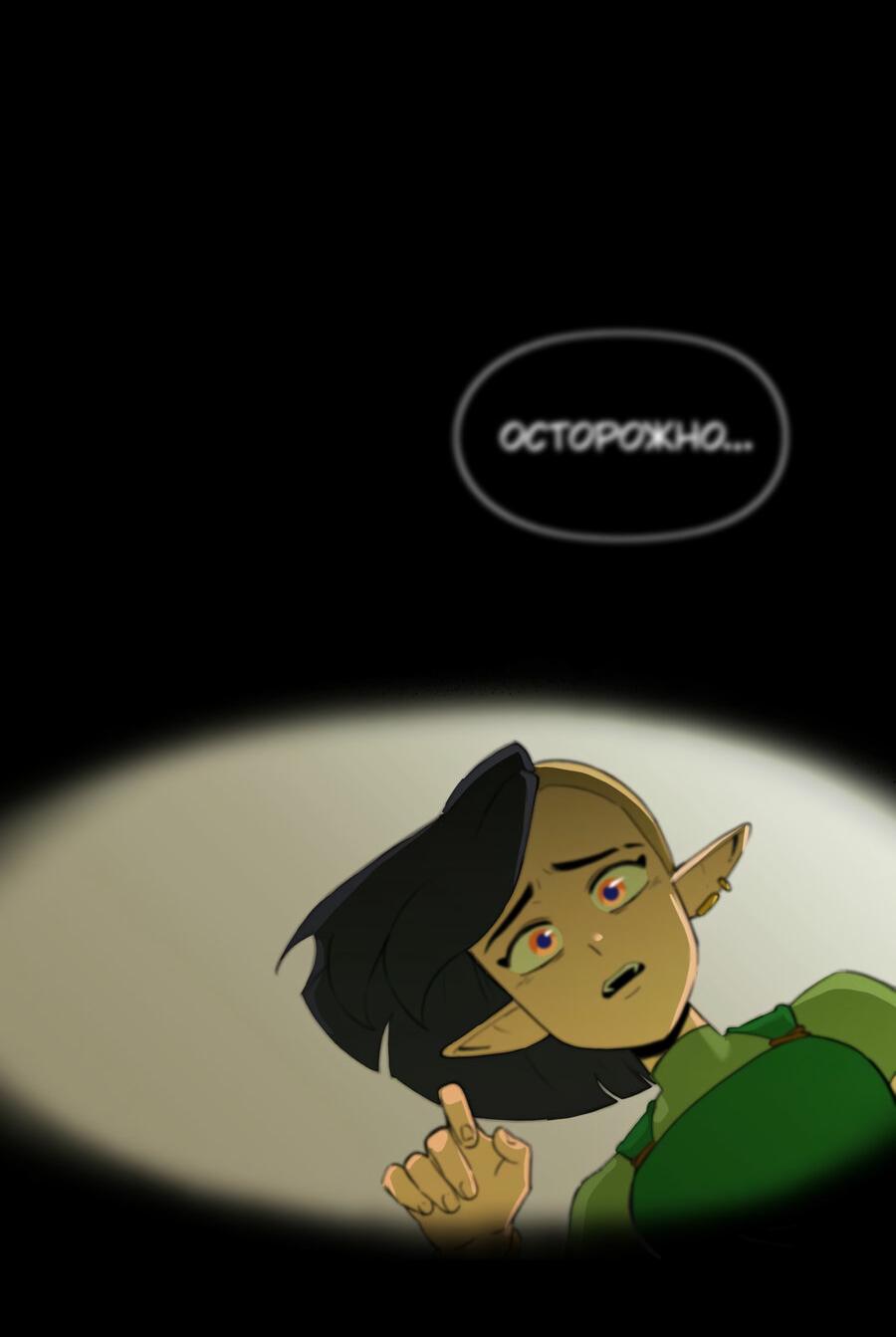 Манга Карн: Первая кровь - Глава 5 Страница 6