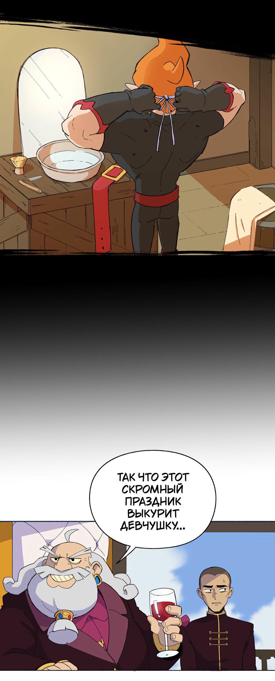 Манга Карн: Первая кровь - Глава 5 Страница 22