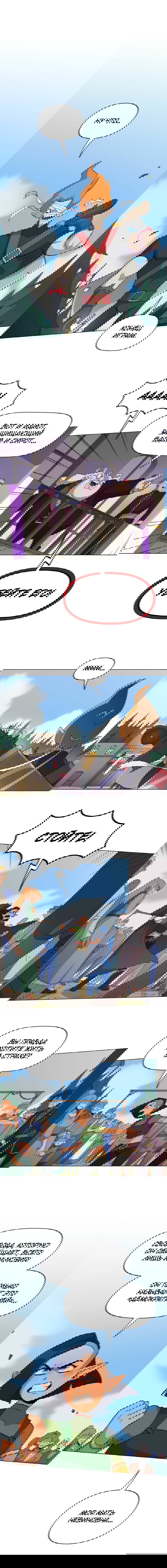 Манга Карн: Первая кровь - Глава 6 Страница 2