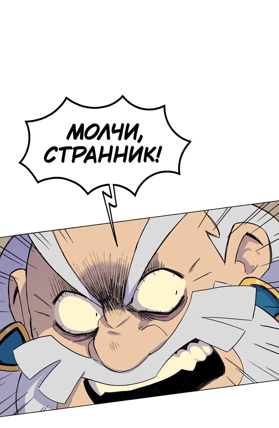 Манга Карн: Первая кровь - Глава 6 Страница 7