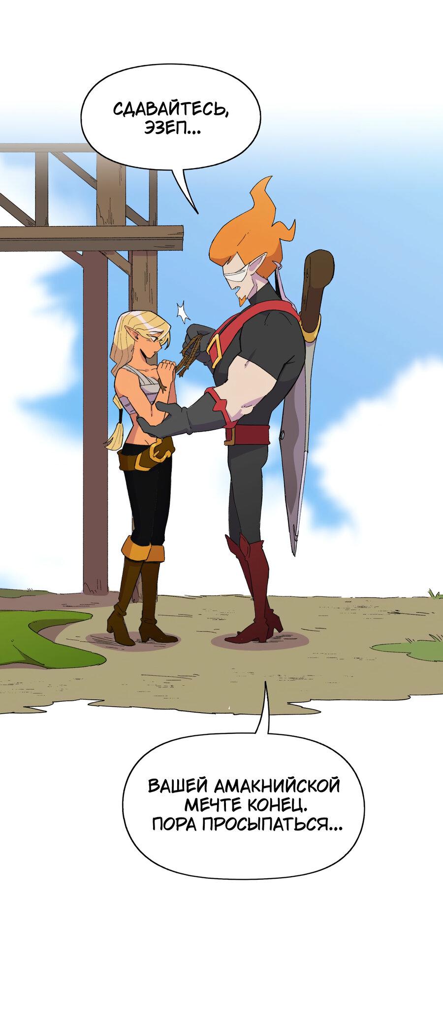 Манга Карн: Первая кровь - Глава 6 Страница 6