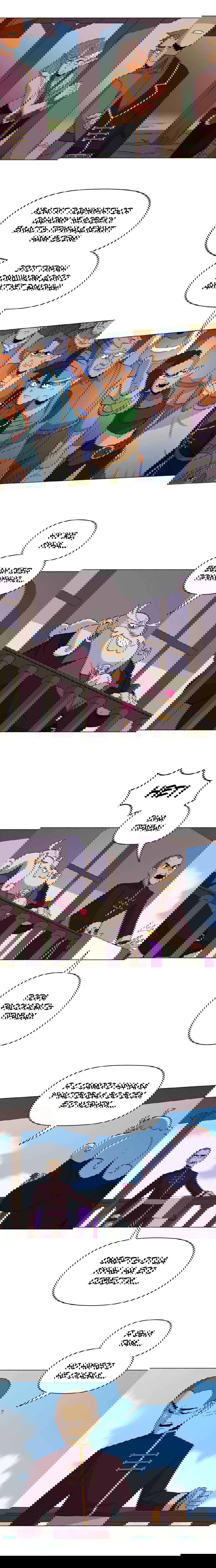 Манга Карн: Первая кровь - Глава 6 Страница 3