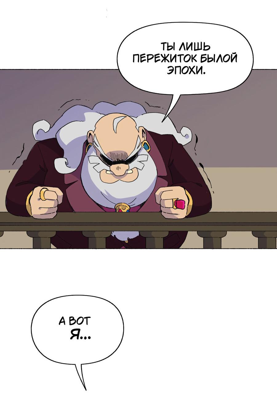 Манга Карн: Первая кровь - Глава 6 Страница 8