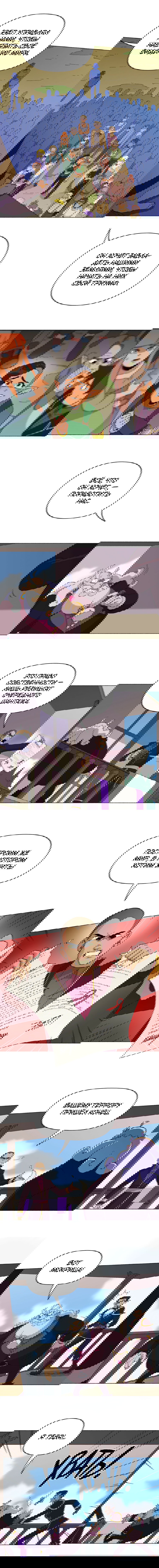 Манга Карн: Первая кровь - Глава 6 Страница 4