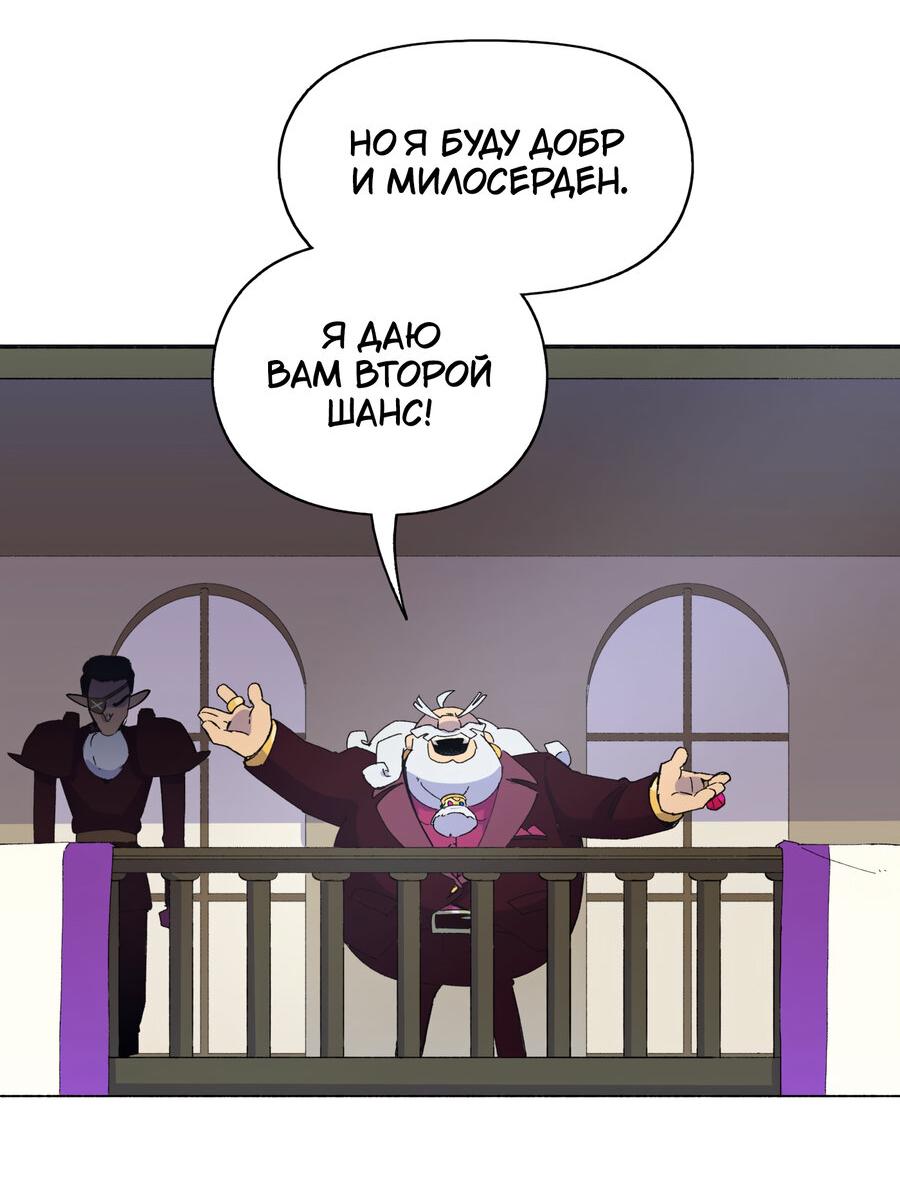 Манга Карн: Первая кровь - Глава 6 Страница 10