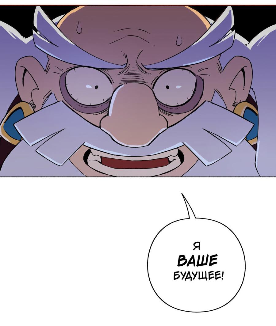 Манга Карн: Первая кровь - Глава 6 Страница 9