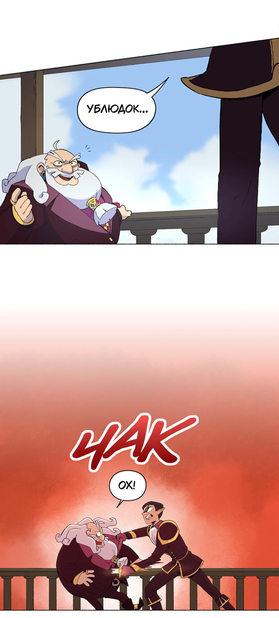 Манга Карн: Первая кровь - Глава 6 Страница 11