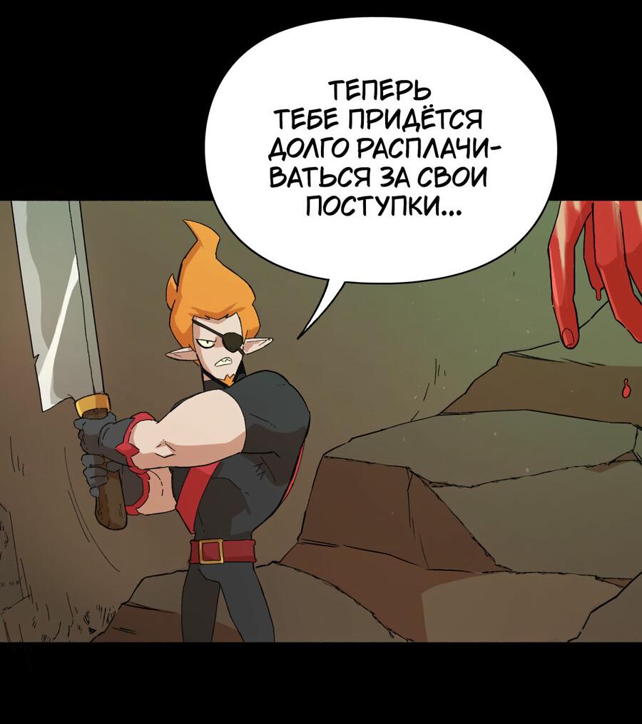 Манга Карн: Первая кровь - Глава 7 Страница 18