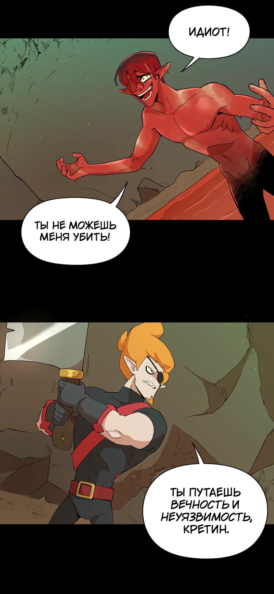 Манга Карн: Первая кровь - Глава 7 Страница 19