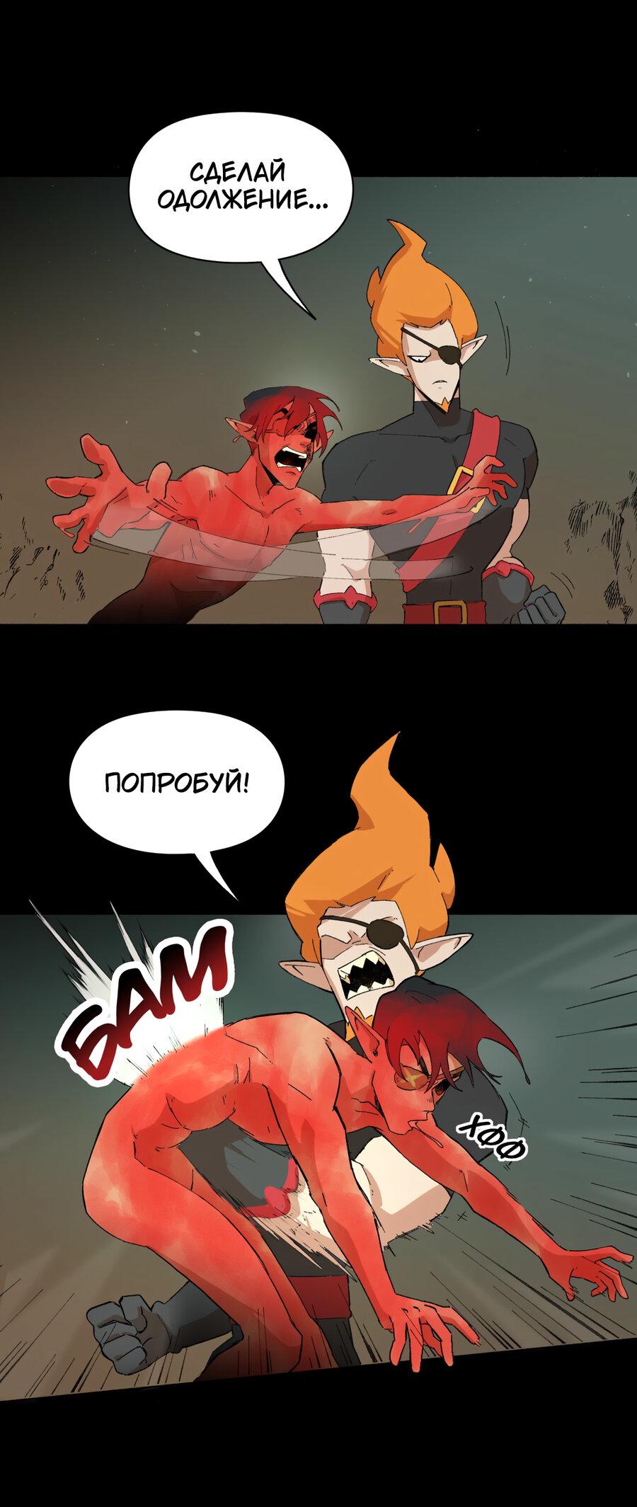 Манга Карн: Первая кровь - Глава 7 Страница 29