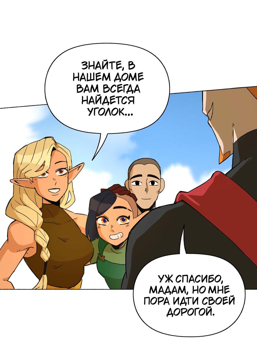 Манга Карн: Первая кровь - Глава 7 Страница 39