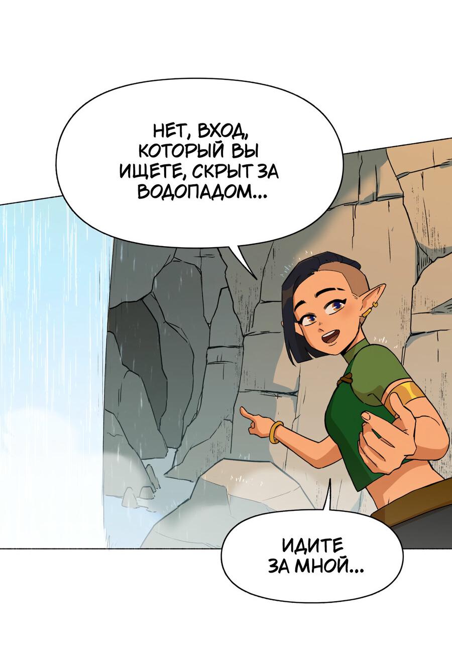 Манга Карн: Первая кровь - Глава 7 Страница 4