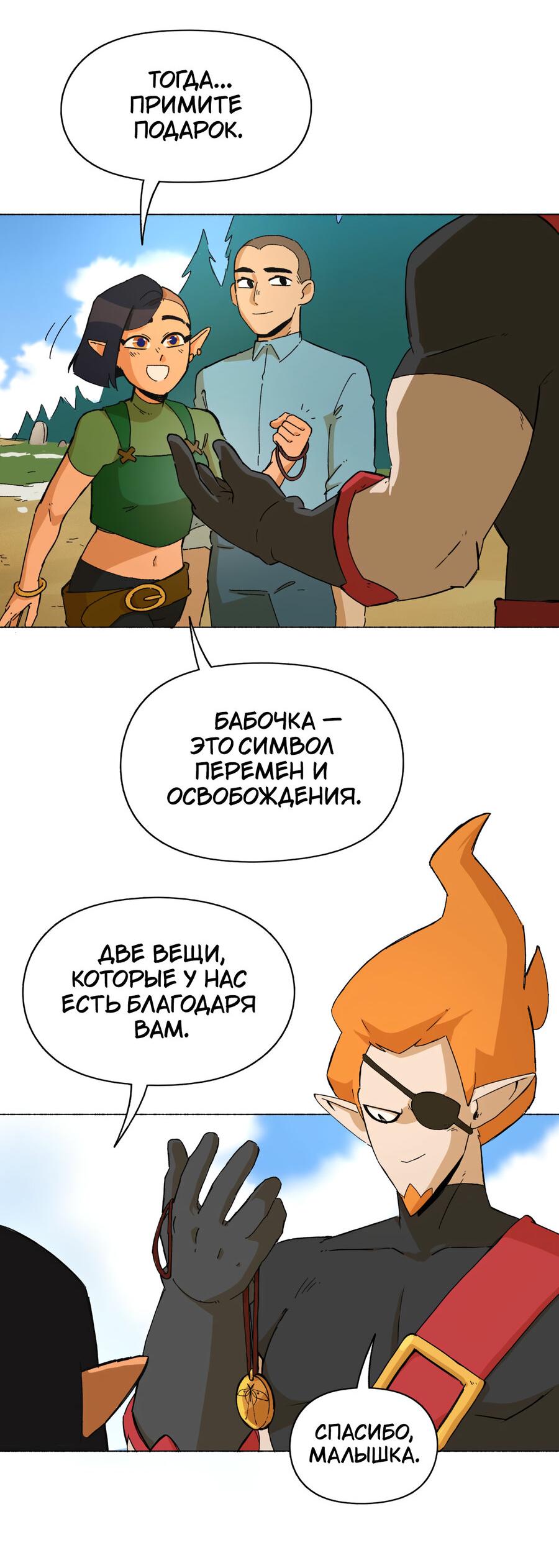 Манга Карн: Первая кровь - Глава 7 Страница 40