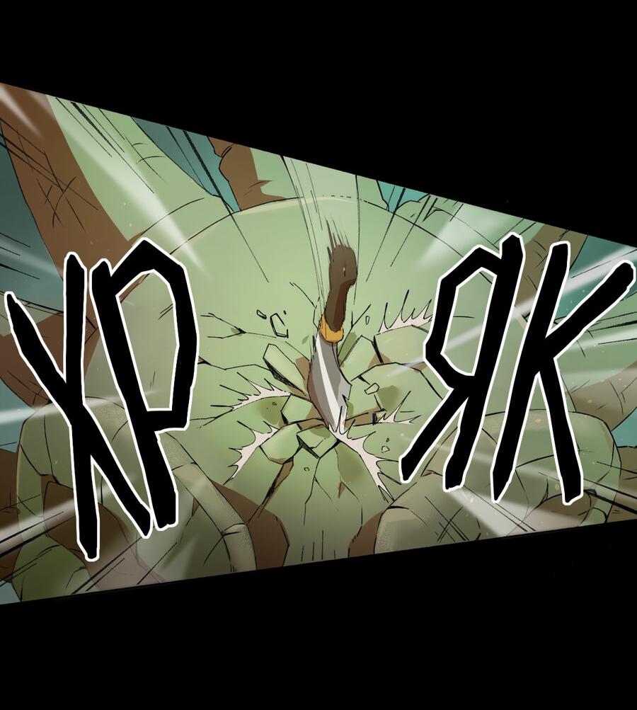 Манга Карн: Первая кровь - Глава 7 Страница 23