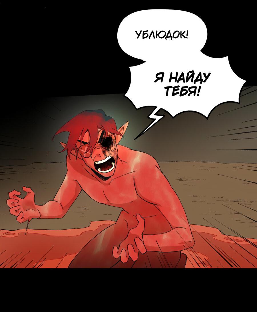 Манга Карн: Первая кровь - Глава 7 Страница 28