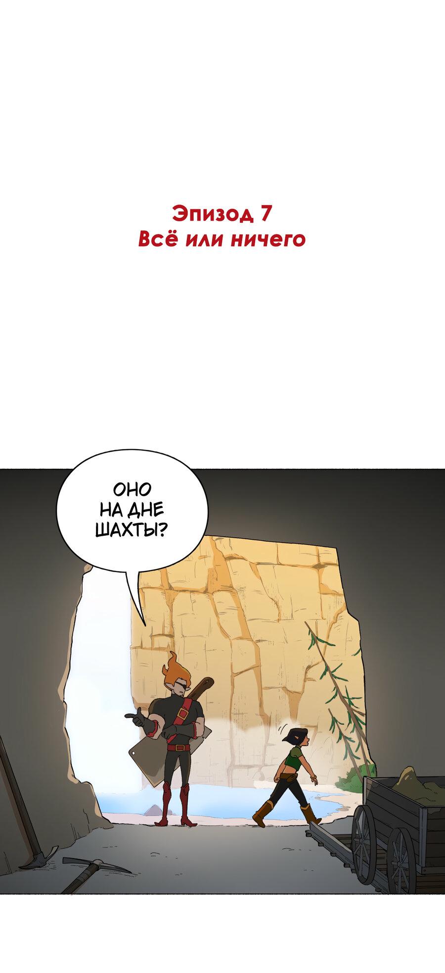 Манга Карн: Первая кровь - Глава 7 Страница 3