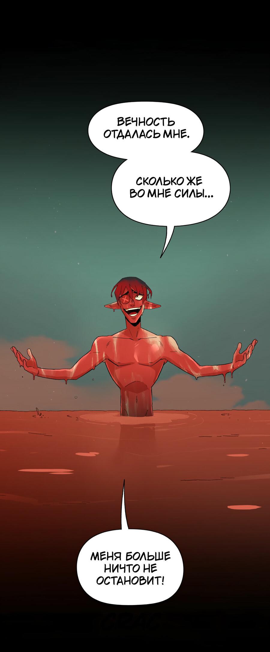 Манга Карн: Первая кровь - Глава 7 Страница 15