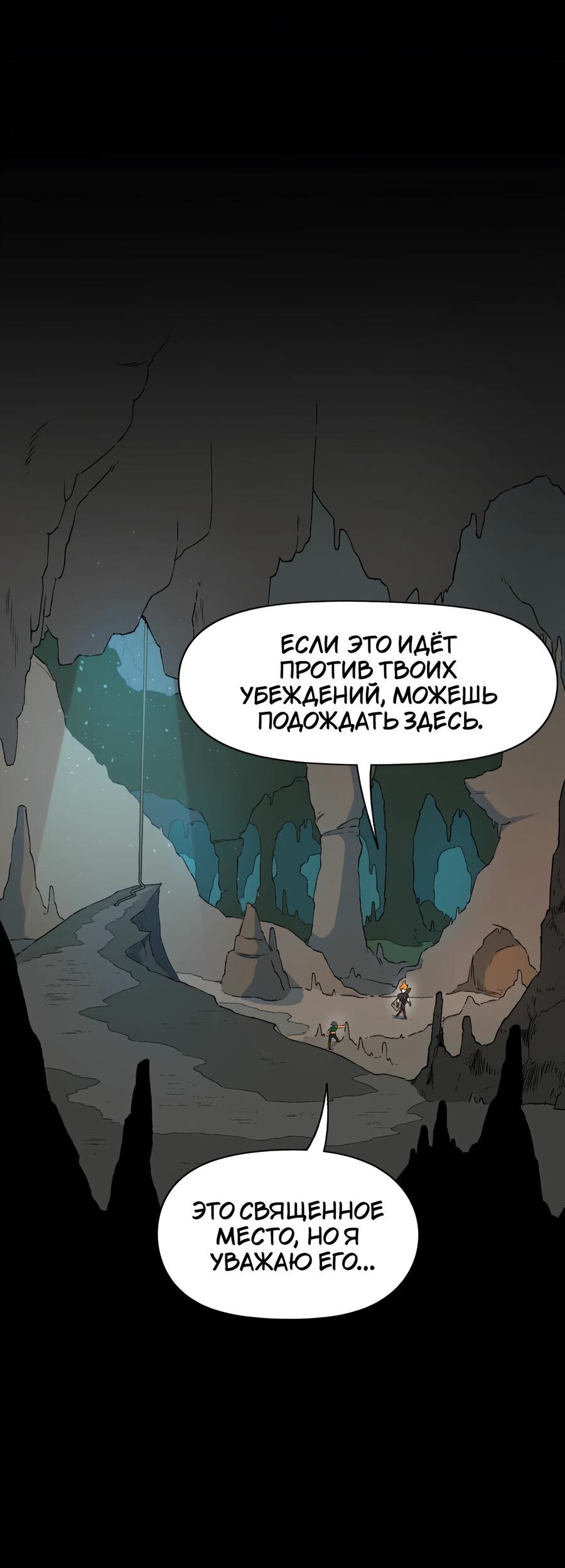 Манга Карн: Первая кровь - Глава 7 Страница 10