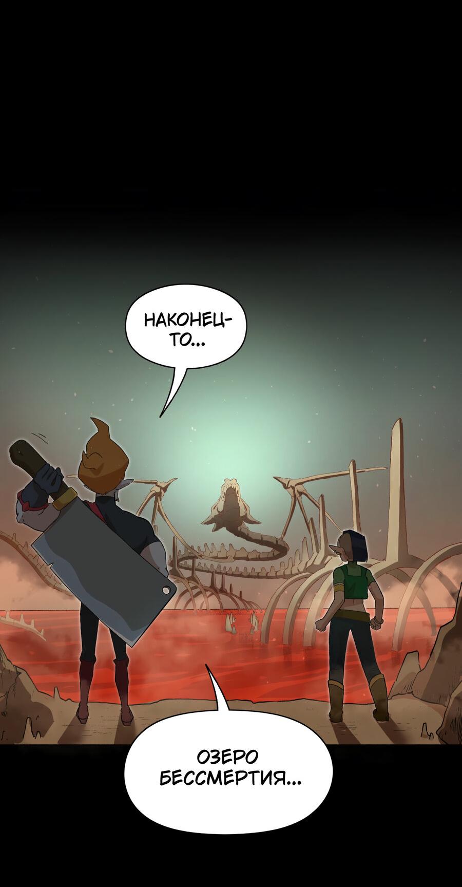 Манга Карн: Первая кровь - Глава 7 Страница 12