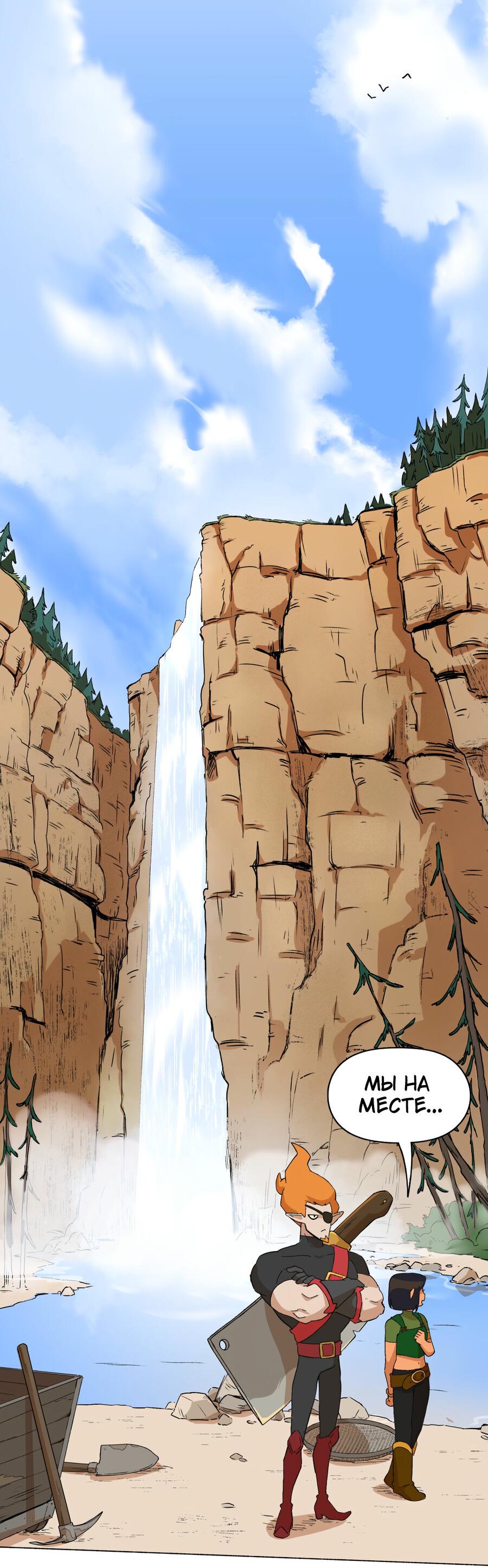 Манга Карн: Первая кровь - Глава 7 Страница 2