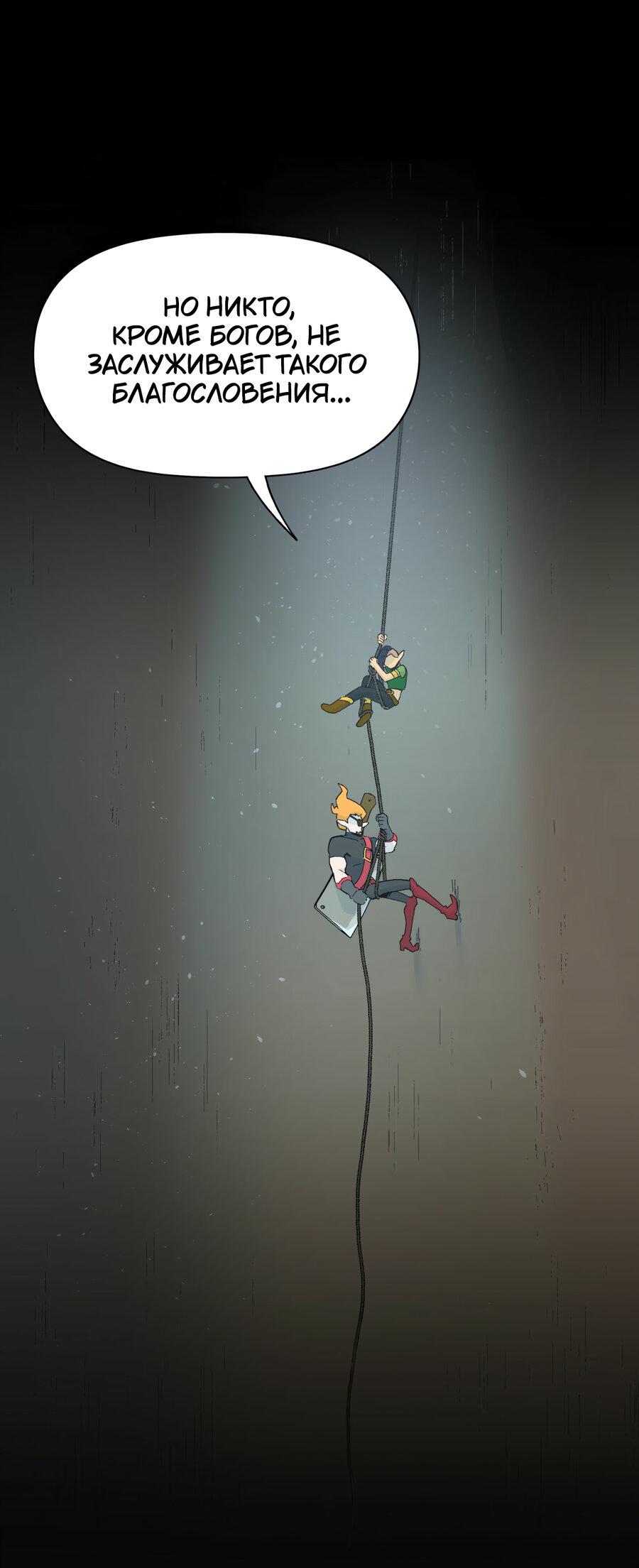 Манга Карн: Первая кровь - Глава 7 Страница 8