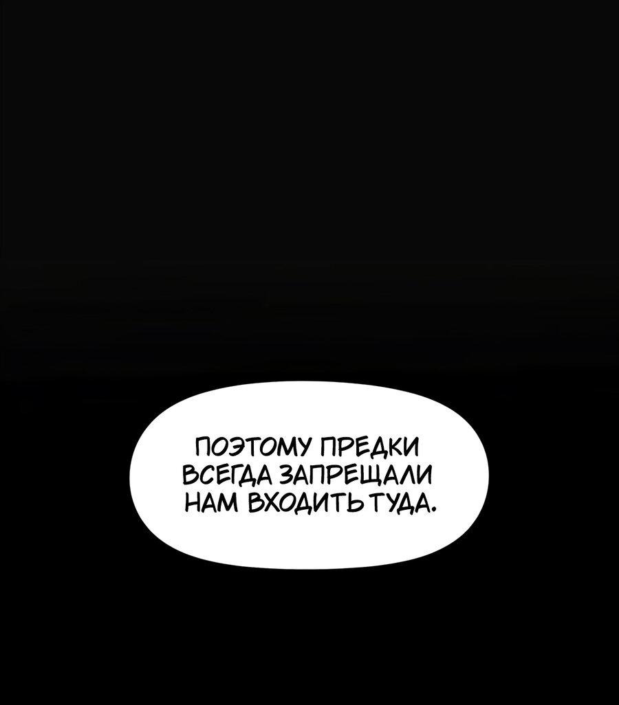 Манга Карн: Первая кровь - Глава 7 Страница 9