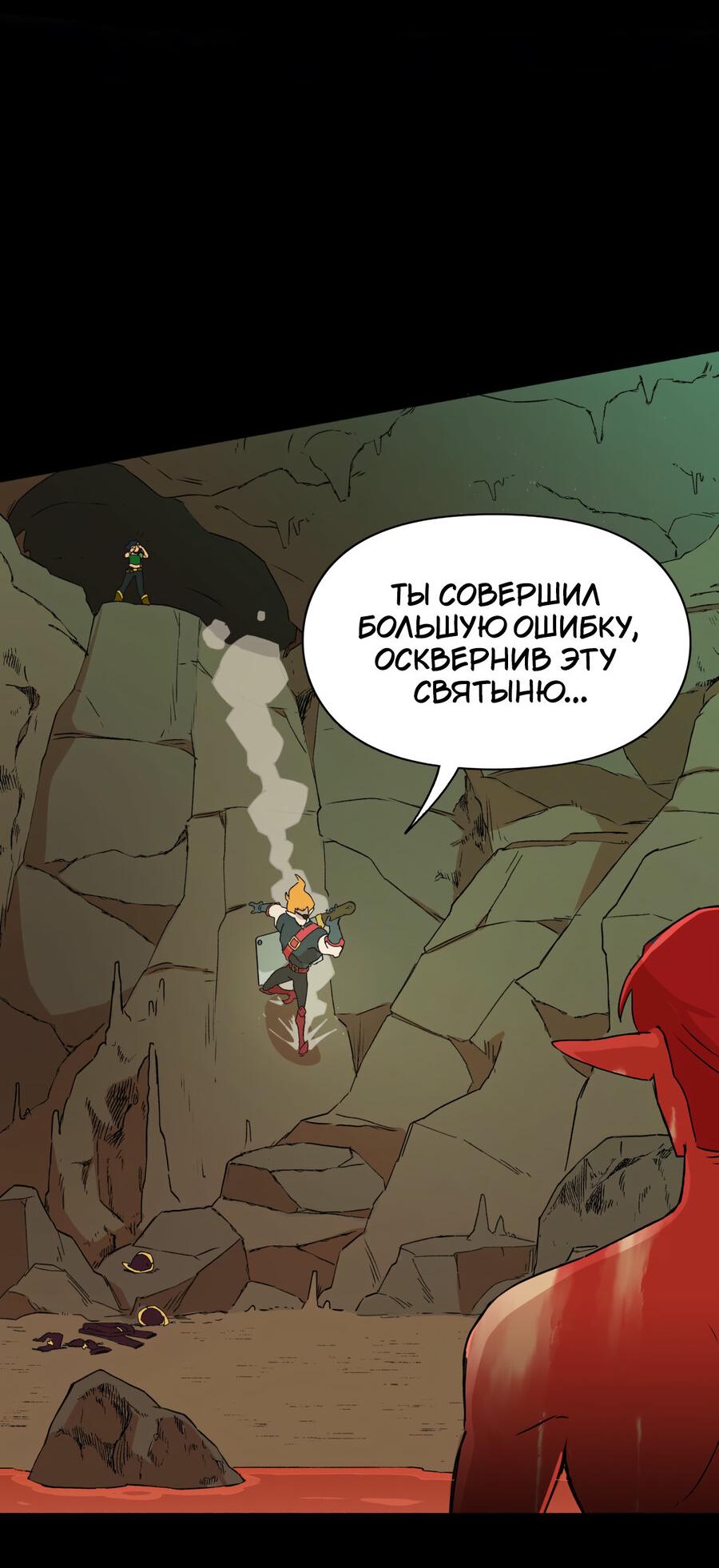 Манга Карн: Первая кровь - Глава 7 Страница 16