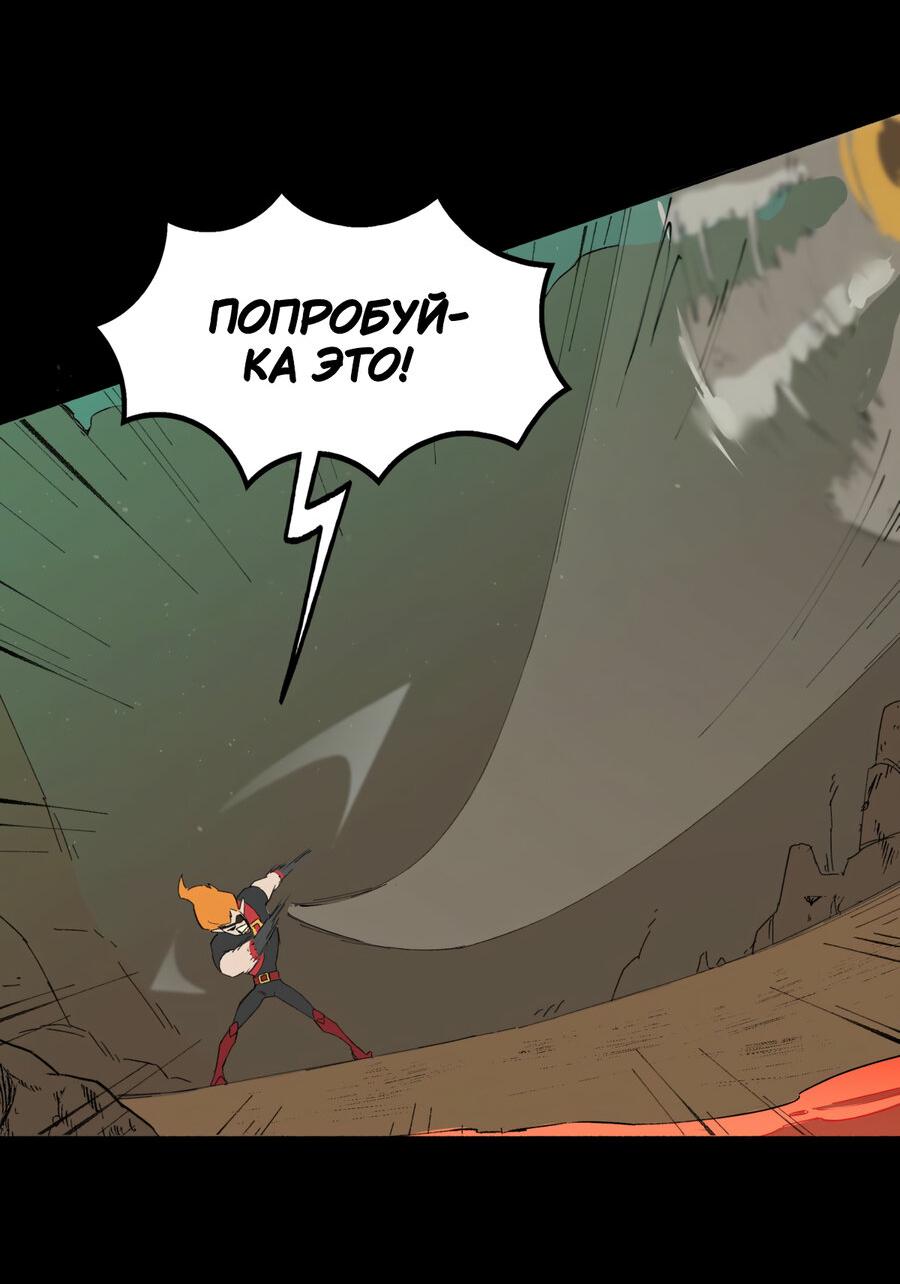 Манга Карн: Первая кровь - Глава 7 Страница 20