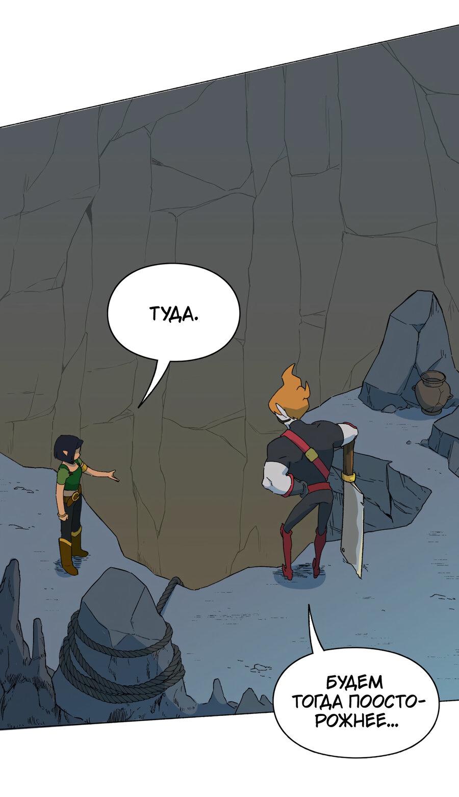 Манга Карн: Первая кровь - Глава 7 Страница 6