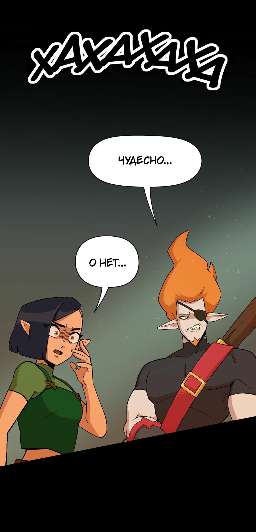 Манга Карн: Первая кровь - Глава 7 Страница 13