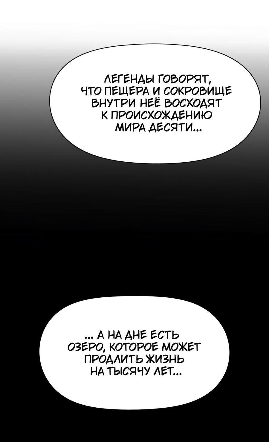 Манга Карн: Первая кровь - Глава 7 Страница 7