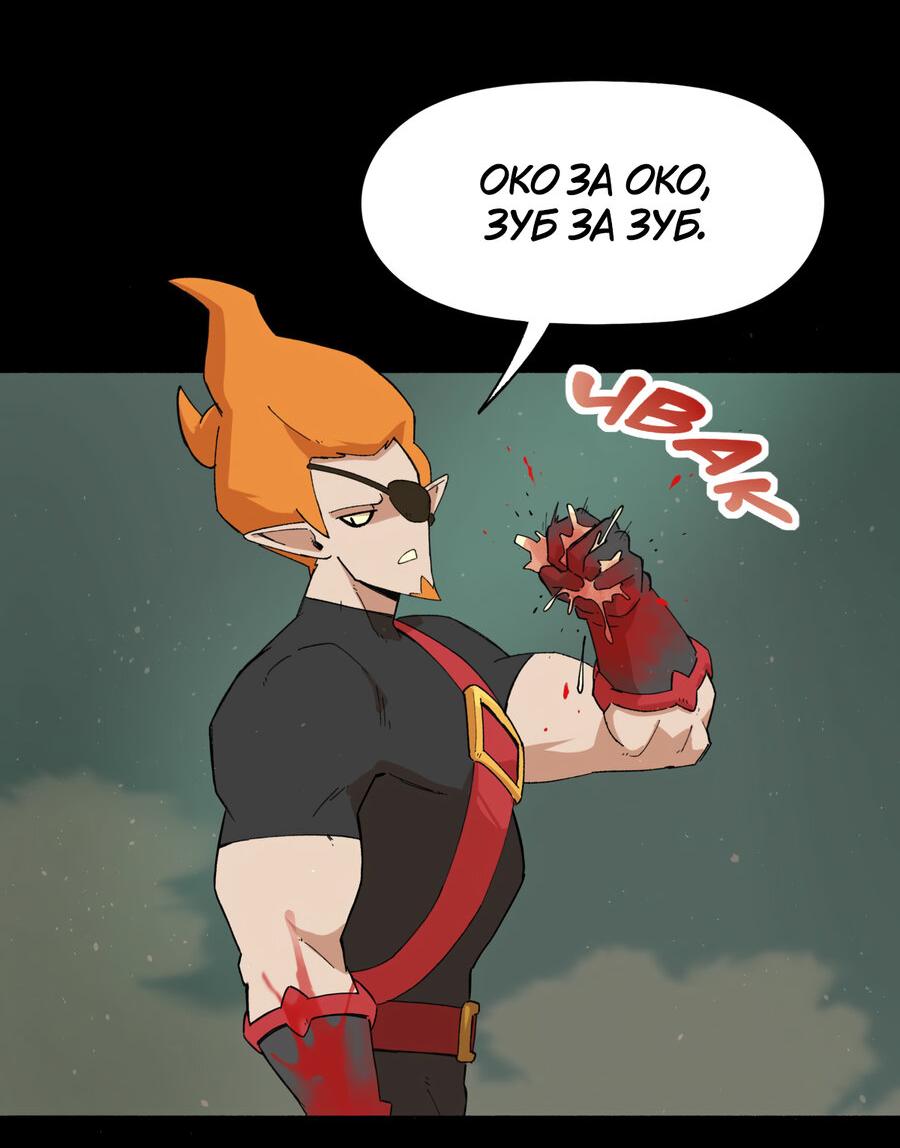 Манга Карн: Первая кровь - Глава 7 Страница 27