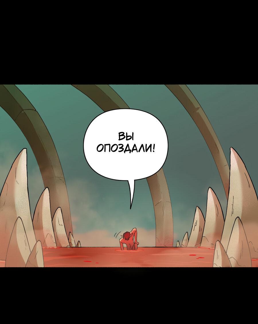 Манга Карн: Первая кровь - Глава 7 Страница 14