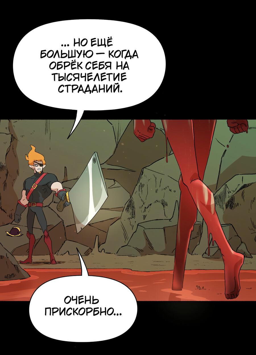 Манга Карн: Первая кровь - Глава 7 Страница 17