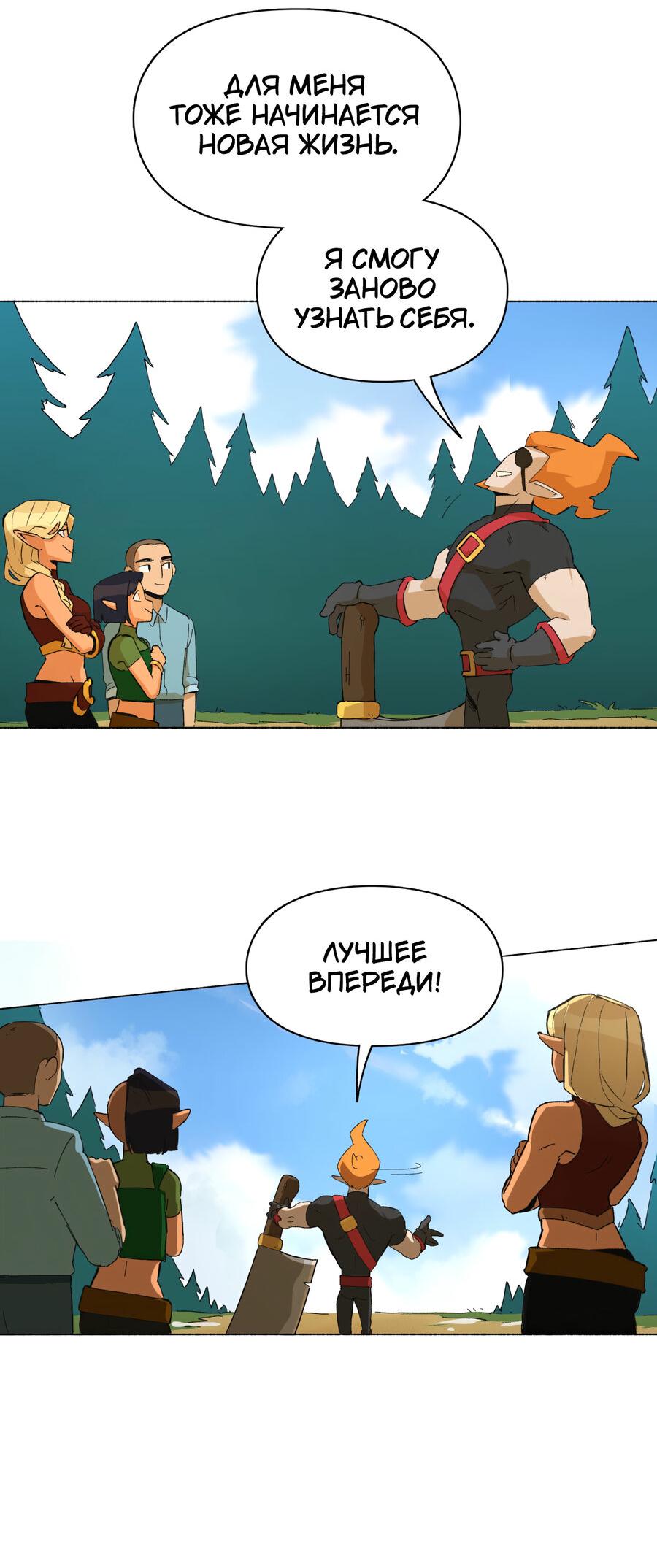 Манга Карн: Первая кровь - Глава 7 Страница 42