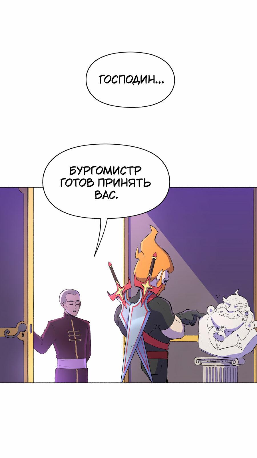 Манга Карн: Первая кровь - Глава 2 Страница 11