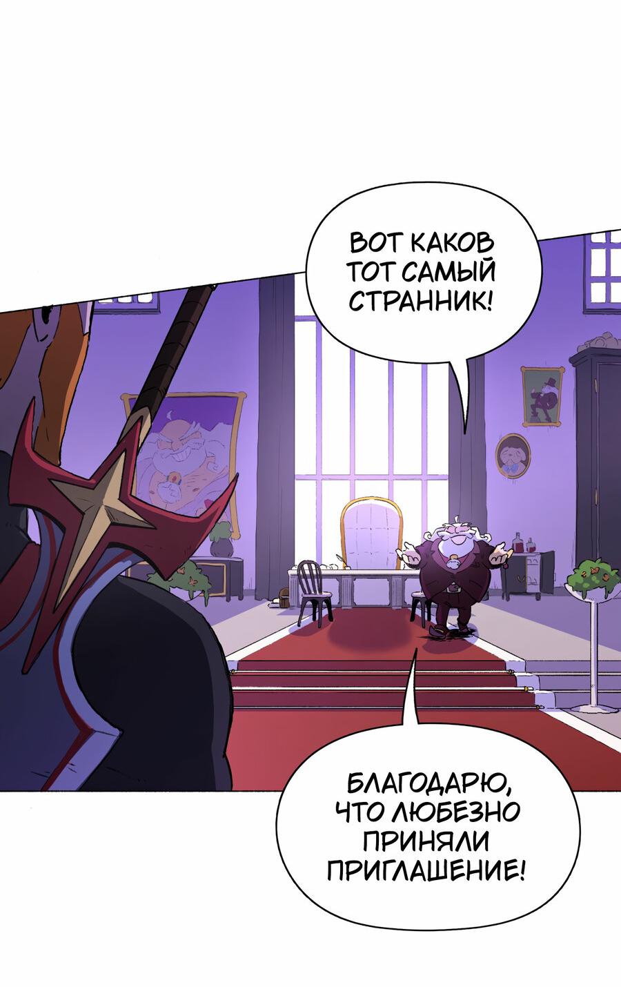 Манга Карн: Первая кровь - Глава 2 Страница 12